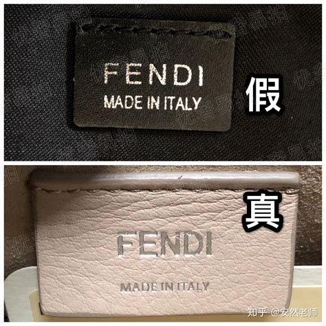 辨别fendi真假 不用再求专家 .